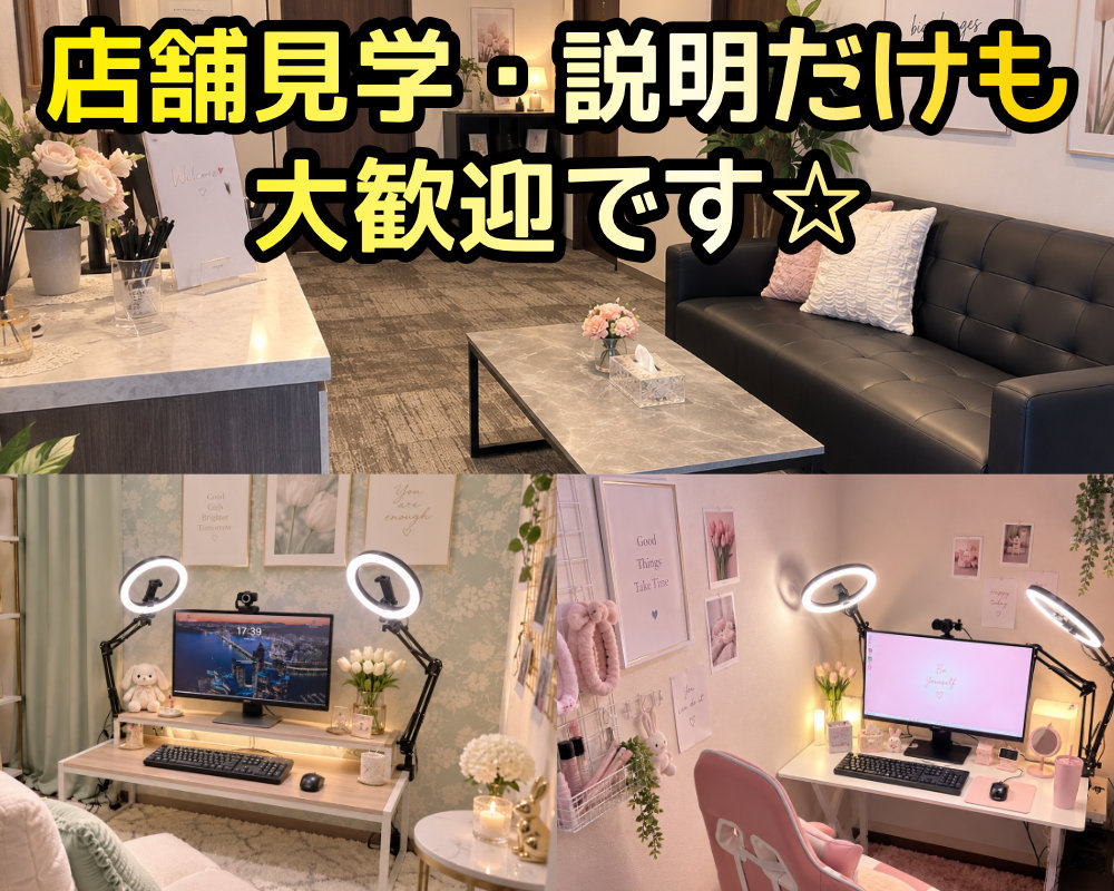 福岡博多店の店舗見学・説明だけでも大歓迎です