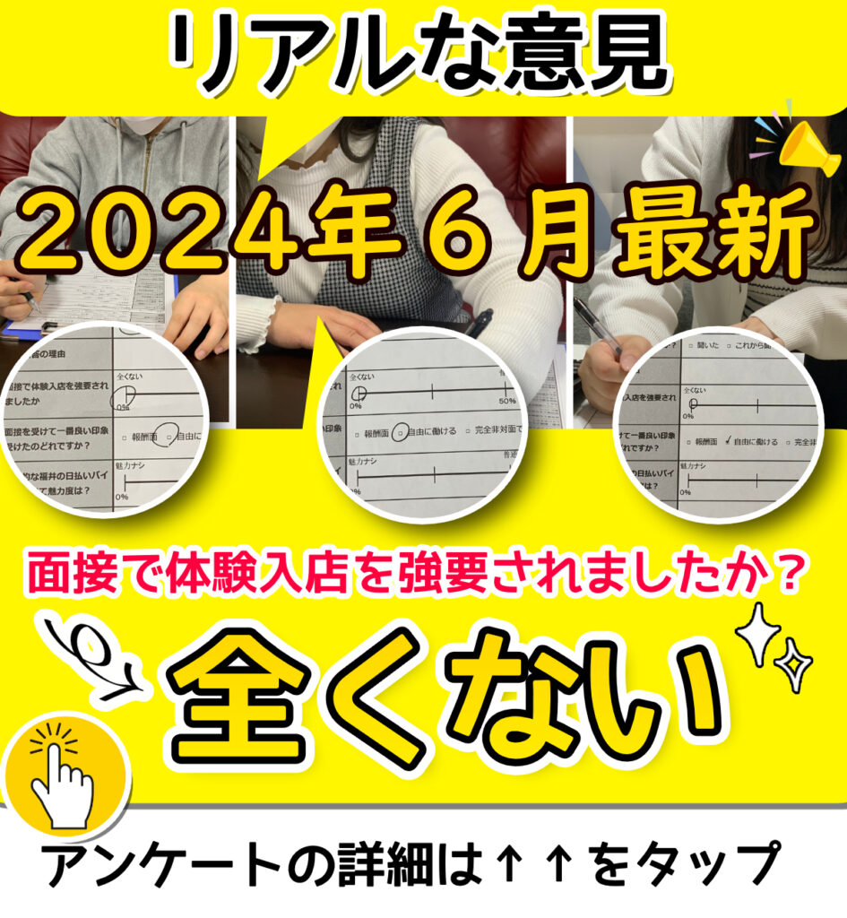 福井のチャットレディ事務所CHAT BANK福井店｜駅徒歩4分・ライブチャット求人