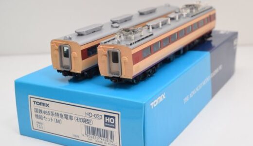 TOMIX HO-023 国鉄485系初期型増結セット買取｜HOゲージ専門店