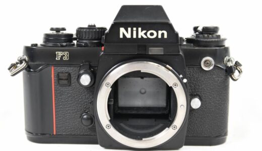 Nikon F3(ニコン エフスリー)一眼レフカメラ買取 | 高価買取実施中