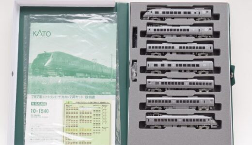KATO 10-1540 787系アラウンド・ザ・九州 7両セット買取｜専門店高額査定