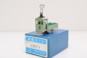 奄美屋 日光デト 電動貨車 高価買取｜遺品整理なら出張査定します