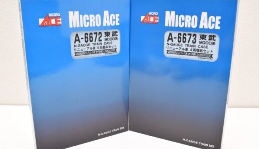 MICRO ACE 東武9000系A-6672/A-6673 高価買取｜Nゲージ専門店