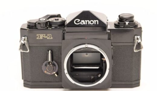 Canon F-1 古いフィルムカメラ買取 | 遺品整理なら出張査定します