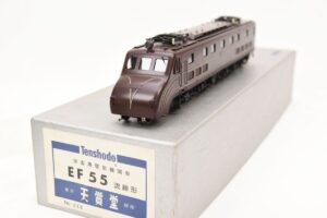 天賞堂 EF55形 流線形 No.510 買取｜古い鉄道模型・遺品整理対応