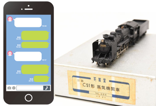 天賞堂 HO C51形 蒸気機関車 買取｜真鍮製モデル高価買取中 | 買取専門