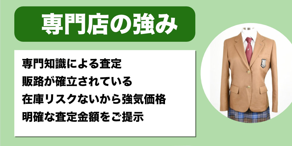 岡山学芸館高校 制服買取|送料無料で宅配買取 | 買取専門近江屋