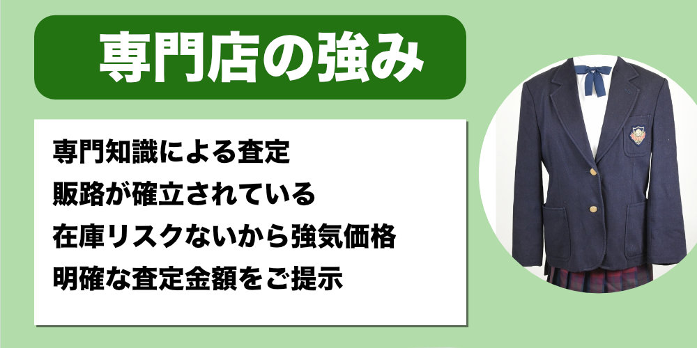 駿台甲府高校 制服買取｜学生服専門店だから高価買取 | 買取専門近江屋