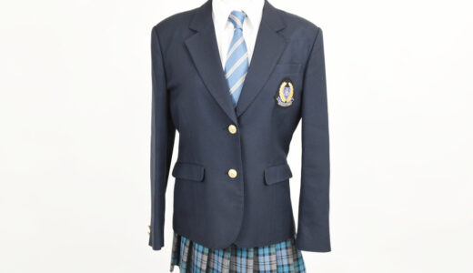 新栄高校 制服買取｜店頭持ち込み買取なら即日高く売れます